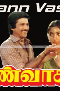 Mann Vaasanai Tamil movie