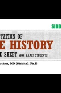 Dr. K. Jagannathan’s SIDDHA GLOBAL- Subject: CLINICAL EXAMINATION- HISTORY TAKING.