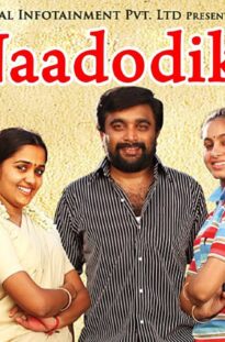 Evening show                                           Nadodikal || Malayalam Thriller Movie || Friendship || Sasikumar || Samuthirakani || Speed Klaps