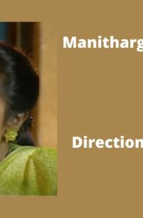 Manithargal l மனிதர்கள் l காகித ஓடம்.. Direction .S.V.Ramanan l Sri Oam Sakthi Visions l Part 09