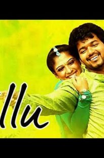 Villu Tamil Full Movie