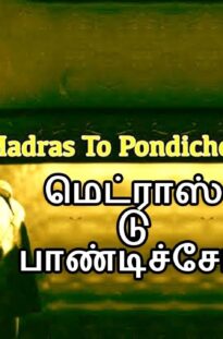 Madras to Pondicherry