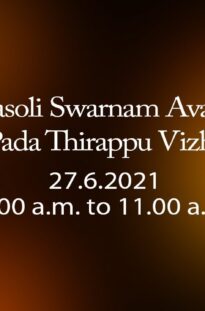 Murasoli Swarnam Avargalin Pada Thirappu Vizha