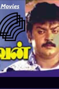 Nallavan | 1988 | Vijayakanth , Raadhika