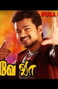 Nilaave Vaa-Tamil Full Movie HD