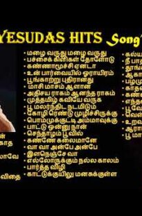 KJ Yesudas Hits | கே ஜே யேசுதாஸ் பாடல்கள் | KJ Yesudas Tamil Songs |