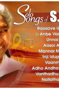 S Janaki Tamil Hit Songs