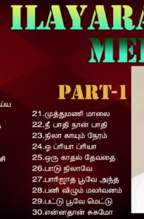 இரவில் கேட்கும் இளையராஜா மெலோடி பாடல்கள் | Ilayaraja Melody Songs Tamil | Tamil Music Center