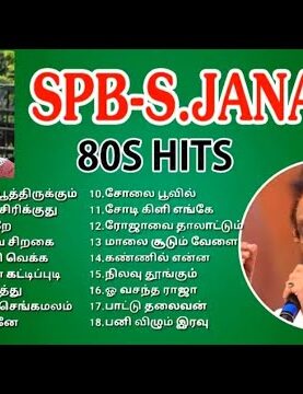 SPB S.JANAKI Tamil Hits | S JANAKI 80S HITS | JANAKI Tamil Hits |Ilayaraja tamil Hits |SPB duet Hits