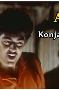 Ajith Hit Songs | Konja Naal Poru Song | Aasai Tamil Movie | Ajith Kumar | Suvalakshmi | Deva