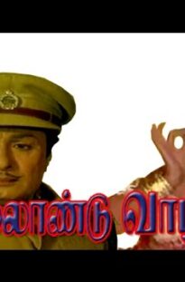 Matinee show                                        Tamil Full Movie | Pallandu Vazhlga | M.G.R,Latha,M.N.Nambiyar | Full Movie HD