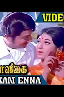 Mayakkam Enna Video Song | Vasantha Maligai Tamil Movie Songs | Sivaji Ganesan | Vanisri