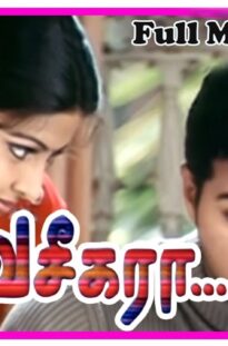 Vaseegara Tamil movie HD