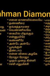 A.R. Rahman Diamond Hits | Tamil | ஏ. ஆர். ரகுமான் Hits