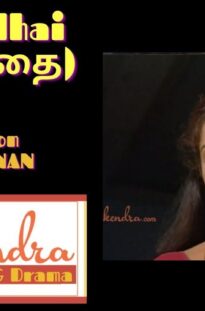 Mariyadhai (மரியாதை) l Tamil Drama l Direction S.V.RAMANAN l Jaishree pictures l EP – 07