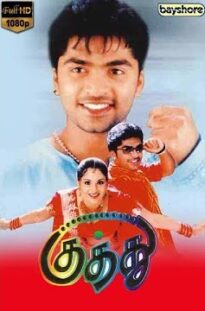 Kuthu Full Tamil Movie