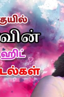K S Chitra | Chinna Kuyil Chitra MegaHit Tamil Duet Songs | K J Yesudas | SPB | Mano | Ilayaraja