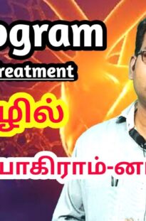 ANGIOGRAM IN TAMIL | ANGIOPLASTY IN TAMIL | ANGIOGRAPHY IN TAMIL | HEART ATTACK | TREATMENT OF HEART